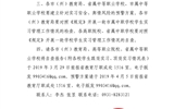 关于进一步加强职业学校学生实习管理工作的通知