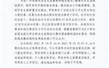 关于首届全国大学生职业规划大赛校赛成绩的公示