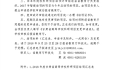 转发甘肃省教育厅关于对2018年度甘肃省高等学校科研项目进行结项验收的通知