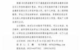 关于对拟推荐best365网页版登录甘肃省职业教育名班主任工作室的公示